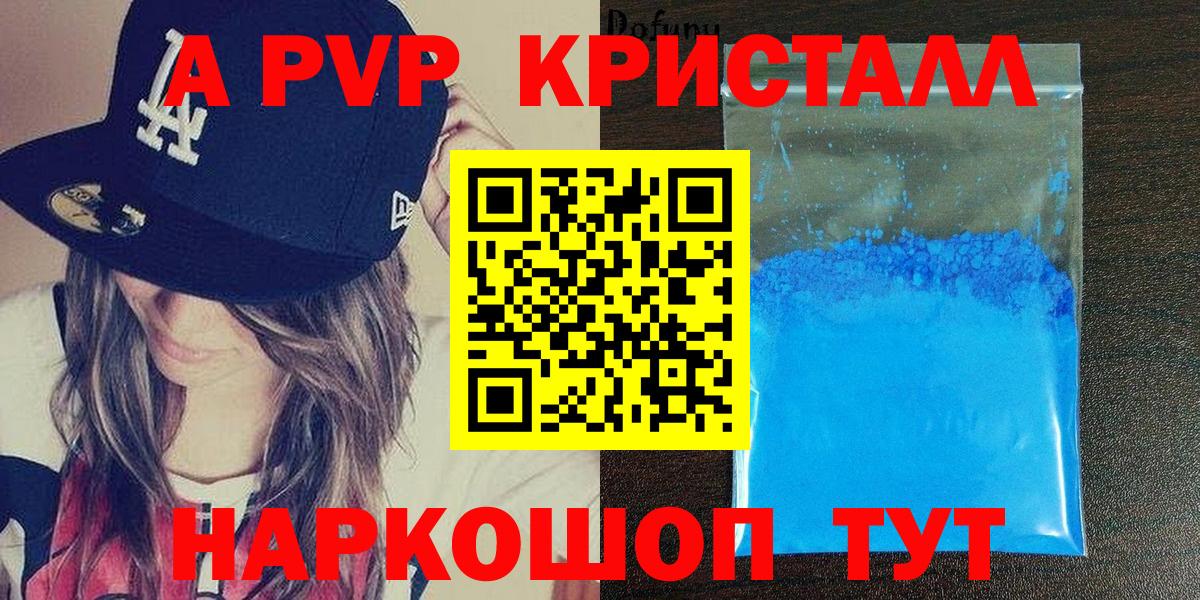 Мелеуз  APVP СК  закладки  Вход с VPN  Alpha-PVP крисы CK 