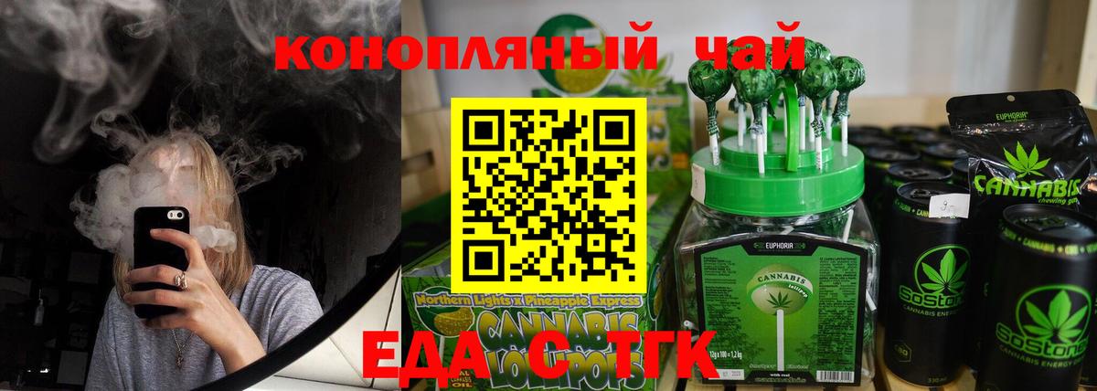 Мелеуз  Cannafood конопля  Вход с VPN 