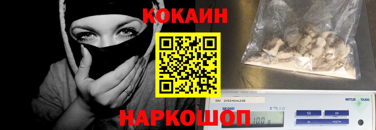 Мелеуз  КОКАИН Колумбийский  КОКАИН 97%  Вход с VPN 