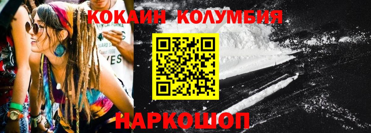 COCAIN 98% Мелеуз