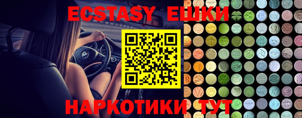 mega онион  Ecstasy 300 mg  Вход с VPN  Мелеуз  Ecstasy 280 MDMA 