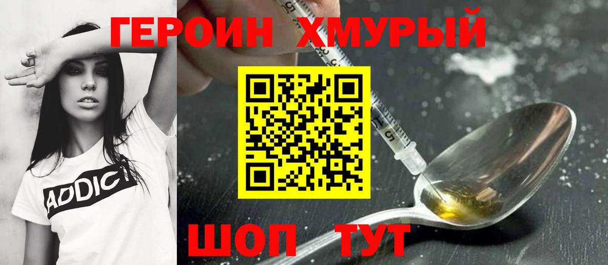 Мелеуз  Героин  Вход с VPN  Героин Афган 