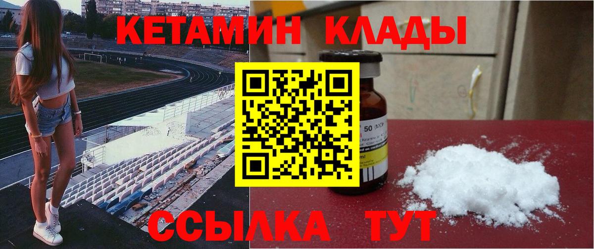 Мелеуз  КЕТАМИН ketamine  Вход с VPN 