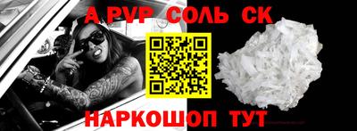 соль ск Донецк
