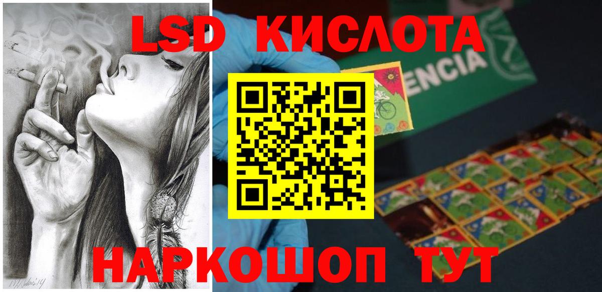 LSD-25 экстази кислота Мелеуз