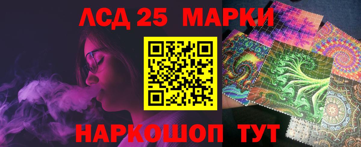 ЛСД экстази кислота  Вход с VPN  Мелеуз 