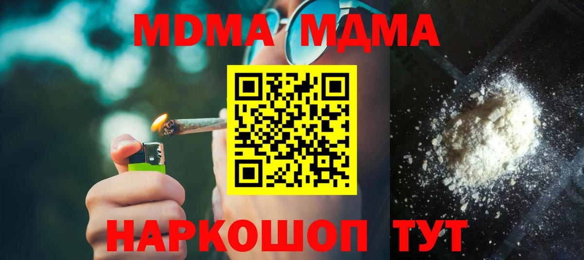Мелеуз  МДМА crystal  Вход с VPN  MDMA VHQ 