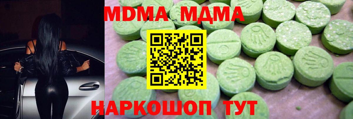 MDMA молли Мелеуз