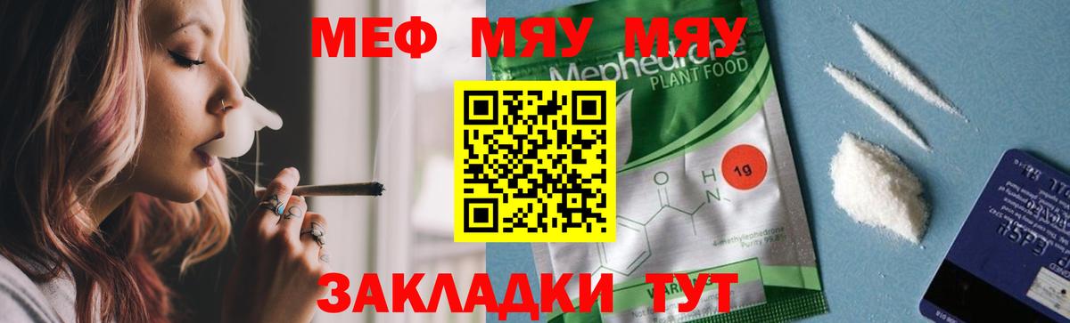 Мелеуз  mega как зайти  Меф  МЕФ мяу мяу  Вход с VPN  МЕФ кристаллы 