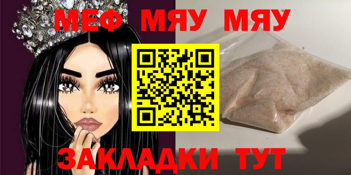 Меф кристаллы Мелеуз