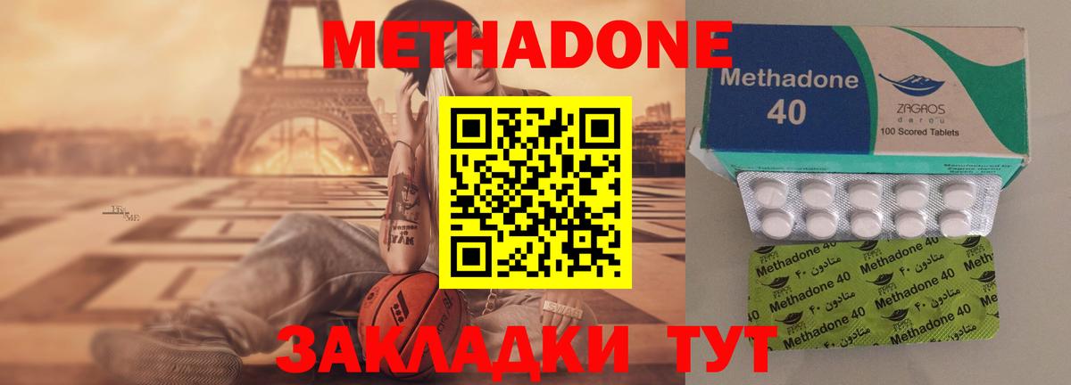 Метадон мёд  Вход с VPN  Мелеуз 
