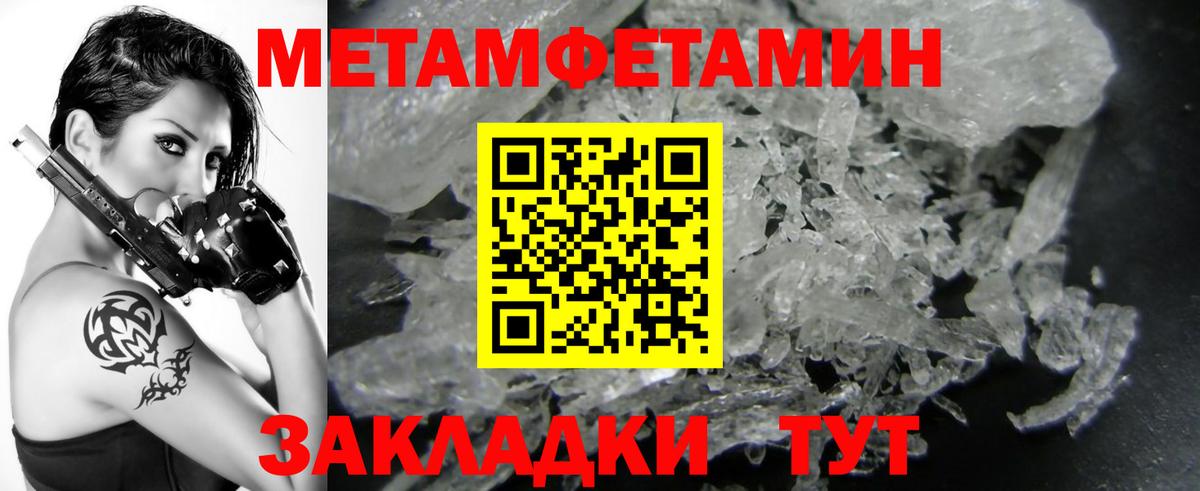 Мелеуз  Метамфетамин Декстрометамфетамин 99.9%  Вход с VPN 