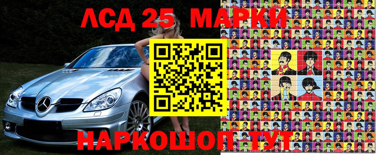 Марки 25I-NBOMe 1,5мг Мелеуз