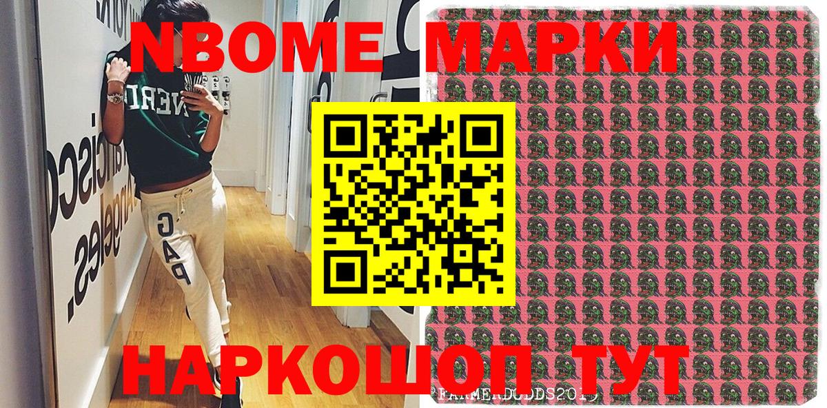 Марки 25I-NBOMe 1,8мг  Вход с VPN  Марки 25I-NBOMe  Мелеуз 