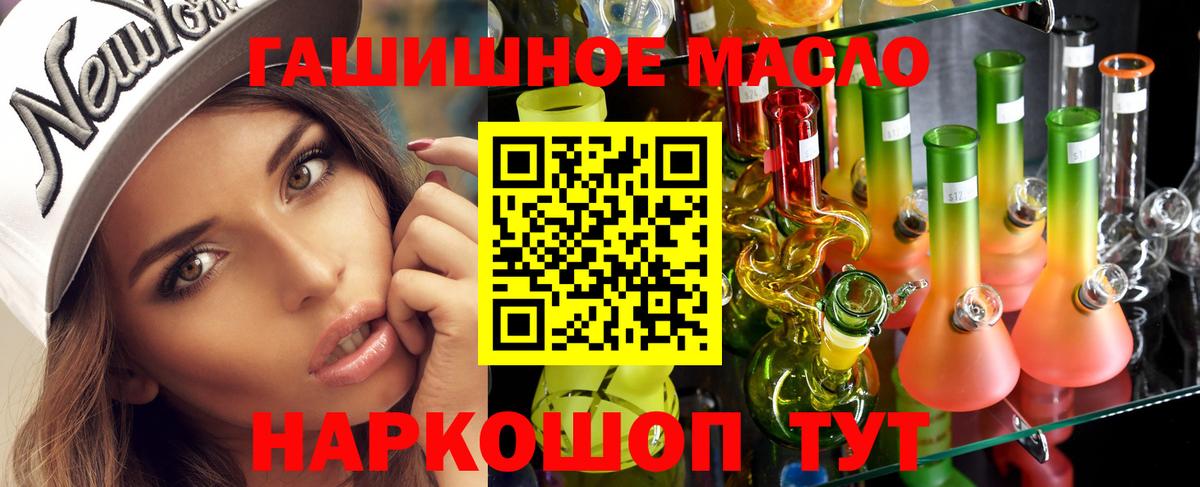Дистиллят ТГК THC oil  ТГК вейп  Вход с VPN  Мелеуз 
